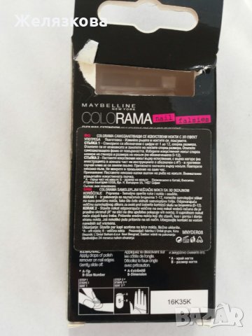 Къси изкуствени нокти maybelline nails в черно и бяло, снимка 4 - Продукти за маникюр - 24869265