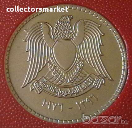 50 пиастра 1976 FAO, Сирия, снимка 2 - Нумизматика и бонистика - 12010485