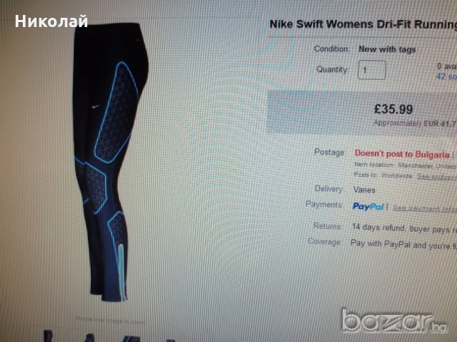 Nike Dri-Fit Running Long Tights L Black-Blue, снимка 3 - Клинове - 19065620