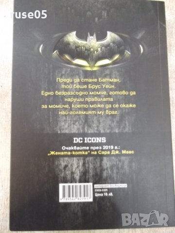 Книга "Батман. Нощният хищник - Мари Лу" - 376 стр., снимка 7 - Художествена литература - 24288148