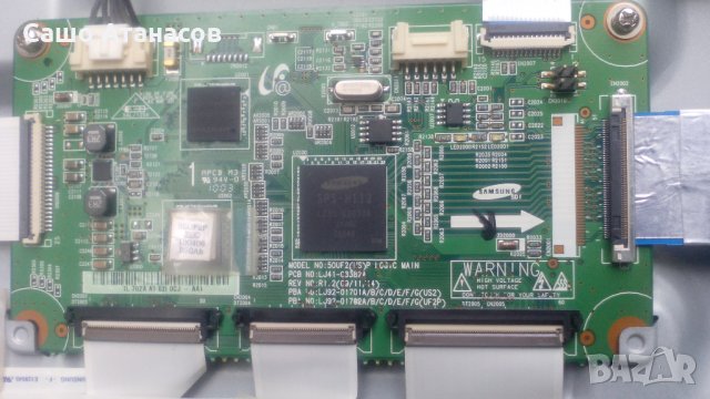 SAMSUNG PS50C530C1W с пукнат панел ,BN44-00330B ,BN41-01361B ,LJ41-06755A ,LJ41-08382A ,S50FH-YB06, снимка 11 - Части и Платки - 23078663