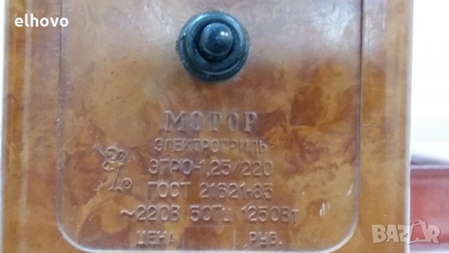 Руски грил , снимка 4 - Скари - 25632476