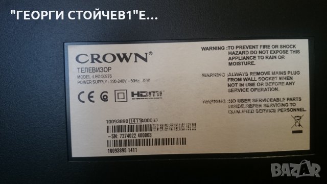 LED50276  17MB95M 17IPS71 6870C-0481A VES500UNDL-2D-N02, снимка 2 - Части и Платки - 21627974