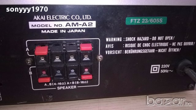 поръчан-akai am-a2 amplifier-japan-внос швеицария, снимка 9 - Ресийвъри, усилватели, смесителни пултове - 14271793