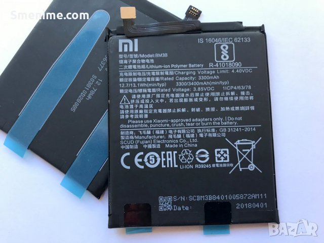 Батерия за Xiaomi Mi Mix 2 BM3B, снимка 3 - Оригинални батерии - 26183793