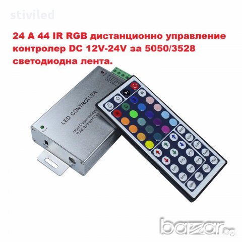 LED RGB дистанционно управление контролер DC 12V-24V ново , снимка 1 - Лед осветление - 17245902