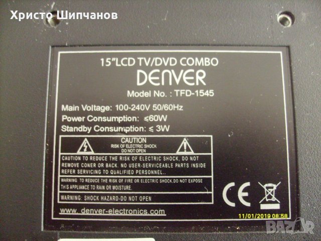 Продавам lcd +dvd combo Denver, снимка 2 - Телевизори - 23971668
