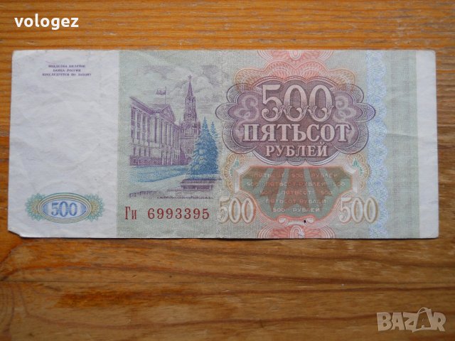 банкноти - Русия  , снимка 4 - Нумизматика и бонистика - 23783336