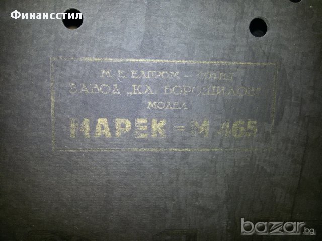 Радиоприемник "Марек" М 465, снимка 5 - Антикварни и старинни предмети - 18147334
