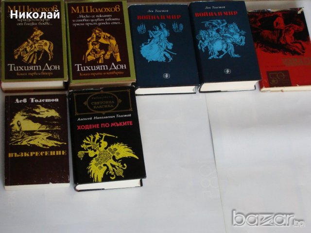 Книги от всички жанрове, снимка 9 - Художествена литература - 17141489