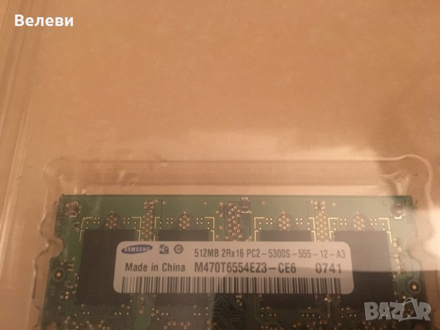 RAM 512MB