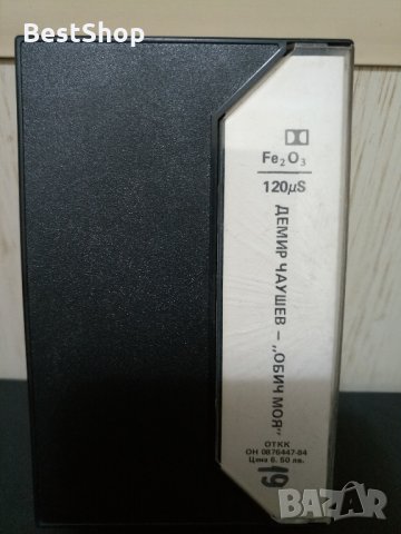 Демир Чаушев - Обич моя, снимка 2 - Аудио касети - 22591741