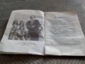 Стара брошура 20 години ХОР ПИОНЕР, снимка 3