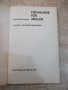 Книга "FISCHKUNDE FÜR ANGLER - WOLFGANG ZEISKE" - 160 стр., снимка 2