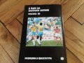 История на футбола-Мексико 1986-2бр и европейски футбол-1988-футболни книжки, снимка 10
