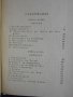 Книга "Скарамуш - Рафаел Сабатини" - 394 стр., снимка 4