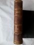Антикварна книга Българска сбирка -1900година, снимка 2