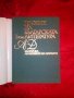 Речник на Българската литература в три тома, снимка 2
