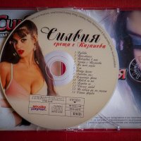 Силвия - Среща с Казанова, снимка 2 - CD дискове - 23402973
