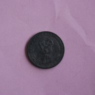 10 стотинки царство България 1917 военна година, снимка 1 - Нумизматика и бонистика - 10878931