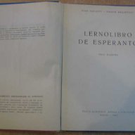 Книга "Учебник по есперанто-И.Сарафов и С.Хесапчиев"-156стр., снимка 4 - Учебници, учебни тетрадки - 8072202