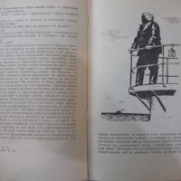 Книга "Янко музикантът - Хенрих Сенкевич" - 32 стр., снимка 5 - Художествена литература - 24944672