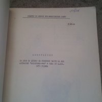 Ценоразписи за авточасти на Москвич, Трабант, Волга, Запорожец 1975 г и цени сервиз, снимка 5 - Колекции - 25996906