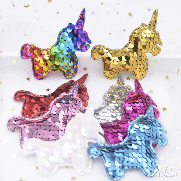 9 цвята с пайети Еднорог Unicorn апликация за дреха дрехи самозалепваща се, снимка 1