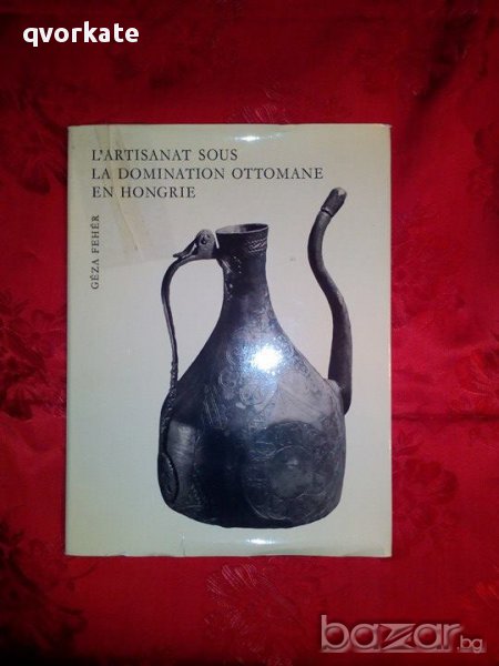 L'artisanat Sous La Domination Ottomane En Hongrie- Géza Feher, снимка 1