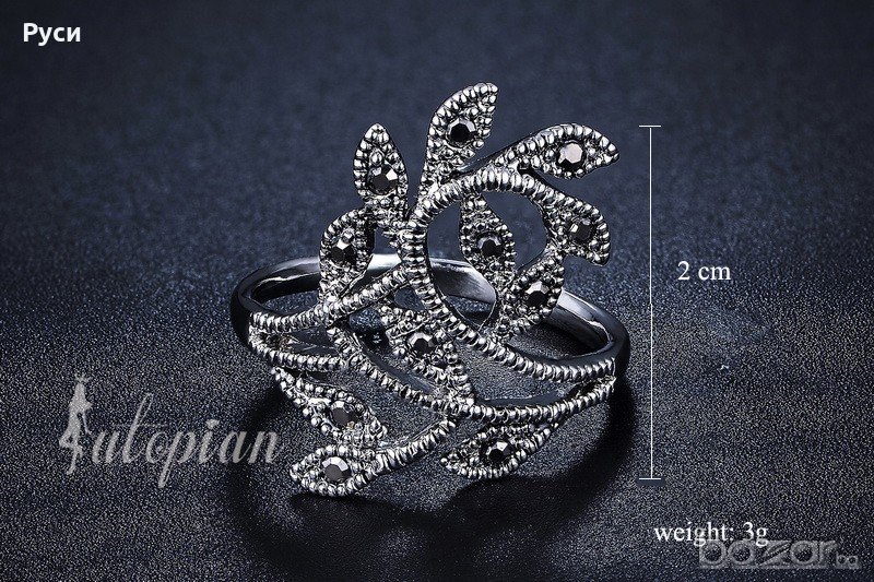 Пръстен "Утопия", снимка 1