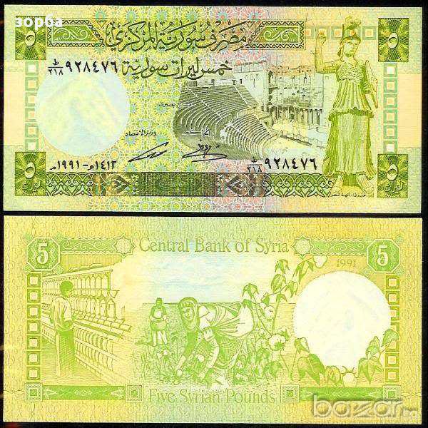 СИРИЯ 5 ПАУНДА 1991 UNC, снимка 1