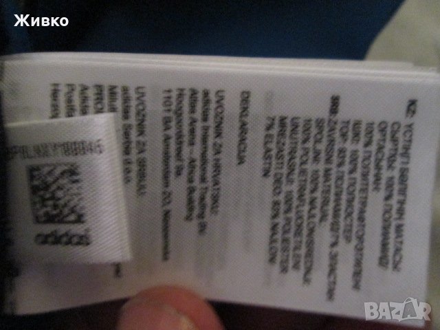 Adidas нов, с етикет син водоустойчив панталон с мембрана., снимка 9 - Спортни дрехи, екипи - 23204328