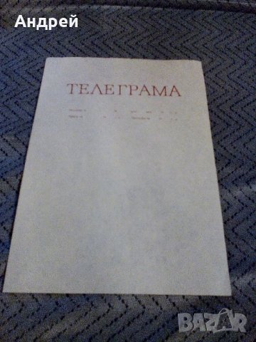 Стара телеграма #2, снимка 2 - Антикварни и старинни предмети - 23067236