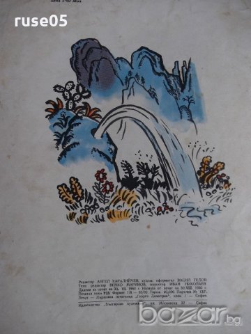 Книга "Момичето с дългите коси - Сяо Кан-Ниу" - 16 стр., снимка 6 - Детски книжки - 19156340