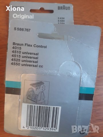 Оригинални резервни ножчета за самобръсначка Braun Braun Flex Control, снимка 2 - Тримери - 22995989