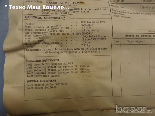 Пневматична гайковертна глава,JU-30., снимка 13 - Резервни части за машини - 11371503
