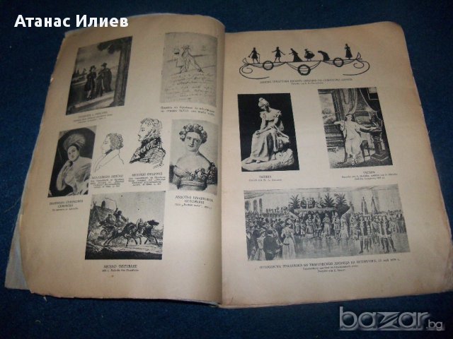 "Евгений Онегин" юбилейно издание от 1937г. , снимка 2 - Художествена литература - 14802557