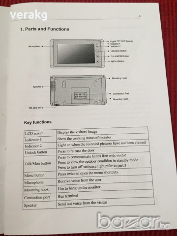 Домофонна система, снимка 5 - Друга електроника - 18700055