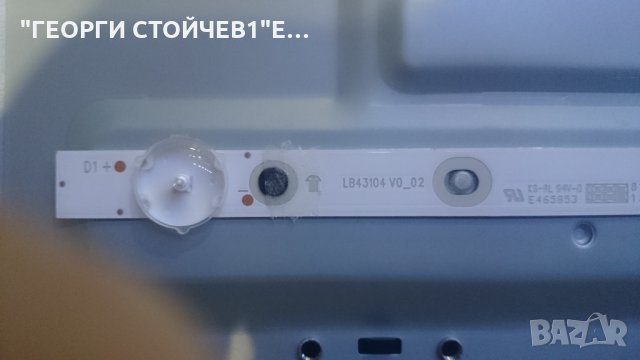 43PUS6523 12 715G8709-M0B-B01-005K 715G9324-P01-001-003M 55T32-COF CTRL BD TPT430U3-QVN03.U LB43104 , снимка 12 - Части и Платки - 26093920