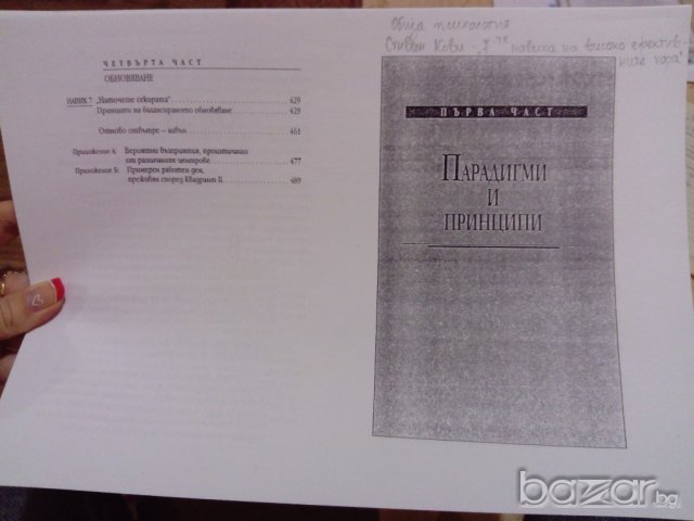 Учебници ПНУ Педагогика, снимка 6 - Специализирана литература - 20280256