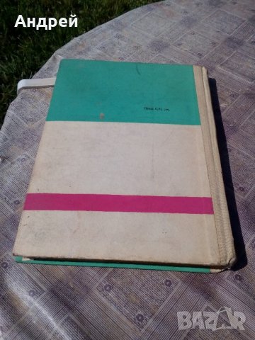 Книга Контрола върху продуктивните качества на селскостопанските животни, снимка 4 - Антикварни и старинни предмети - 21513858