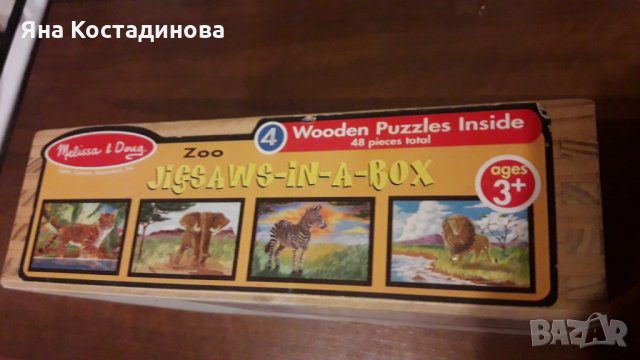 Невероятен комплект от 4 дървени пъзела, снимка 1 - Образователни игри - 22278720