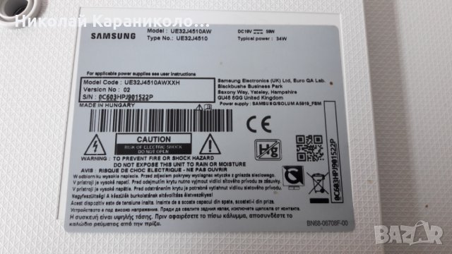 Продавам Wi-Fi модул от тв SAMSUNG UE32J4510AW , снимка 2 - Части и Платки - 23341462