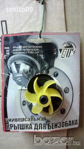 Тапа, временна капачка за резервоар, снимка 2 - Аксесоари и консумативи - 8714873