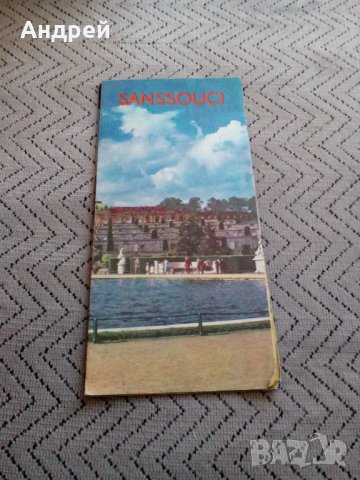 Стара Брошура Potsdam, снимка 2 - Други ценни предмети - 25176282