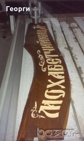 Дърворезба, снимка 4 - Декорация за дома - 20964095