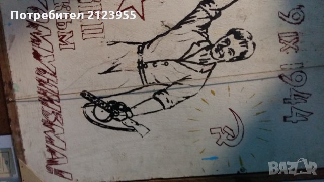 С БКП-Напред, снимка 3 - Антикварни и старинни предмети - 24335446