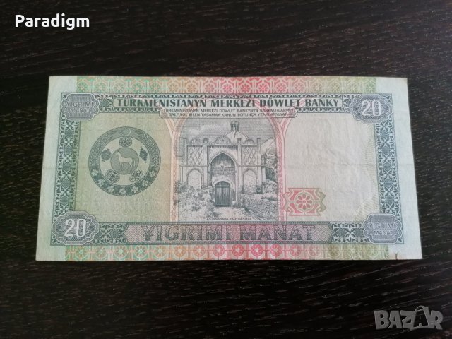 Банкнота - Туркменистан - 20 манат UNC | 1995г., снимка 4 - Нумизматика и бонистика - 25903844