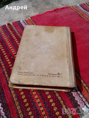 Книга,История на всесъюзната комунистическа партия болшевики #2, снимка 4 - Антикварни и старинни предмети - 24942636