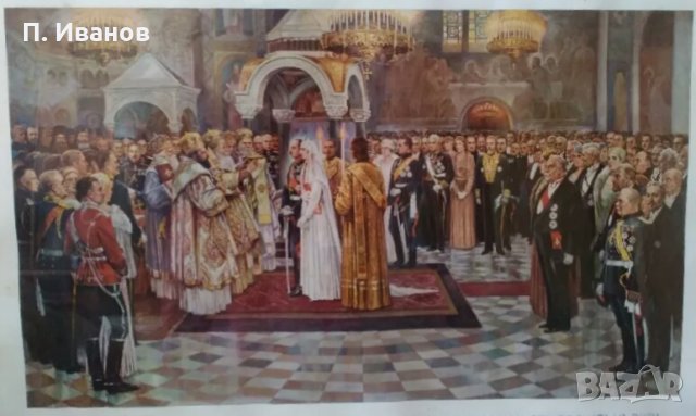 Продавам репродукция на картината "Сватбата на цар Борис III"